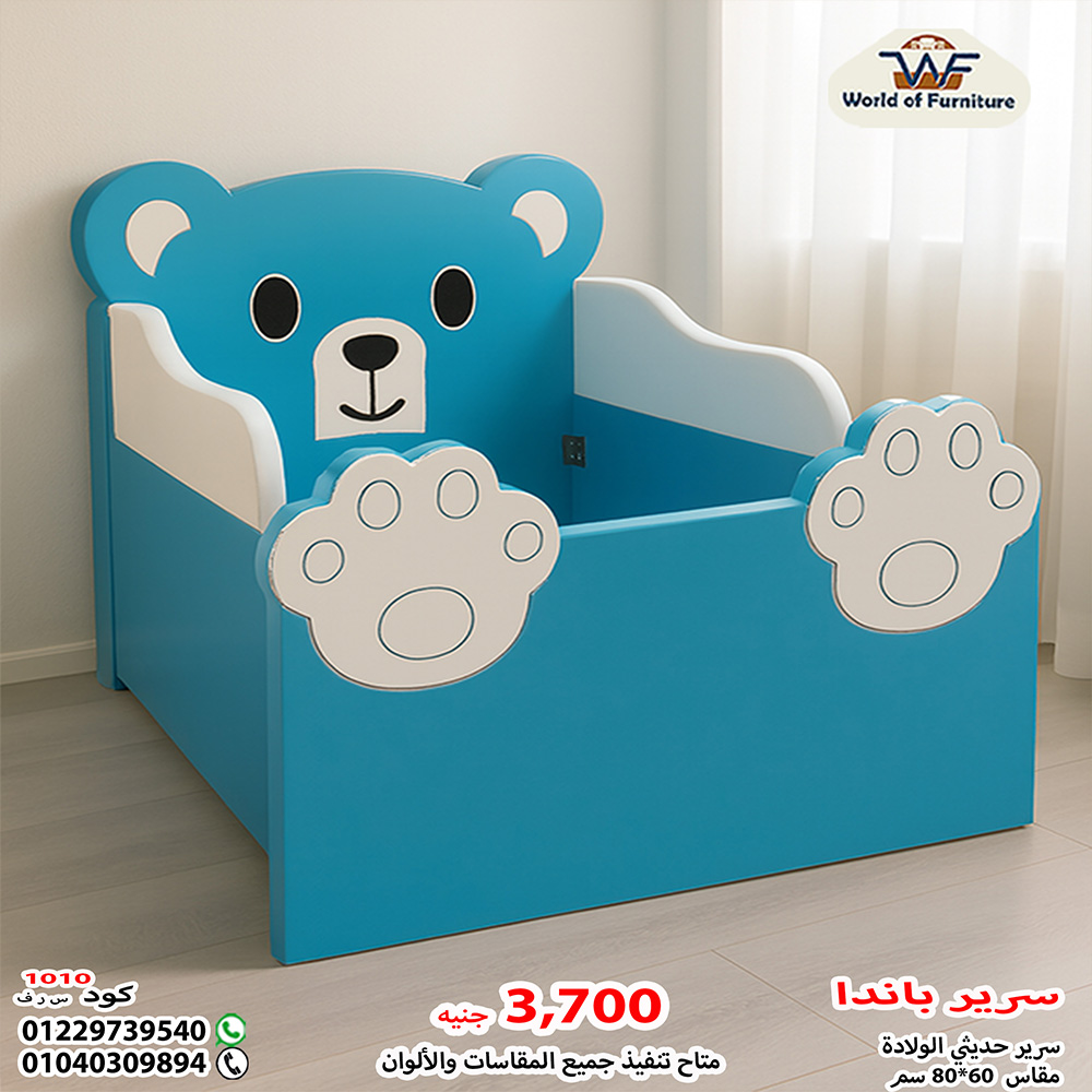 سرير حديثي الولادة – باندا