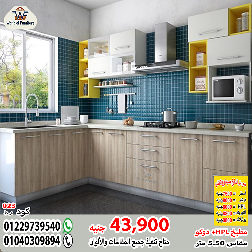 مطبخ HPL + دوكو 