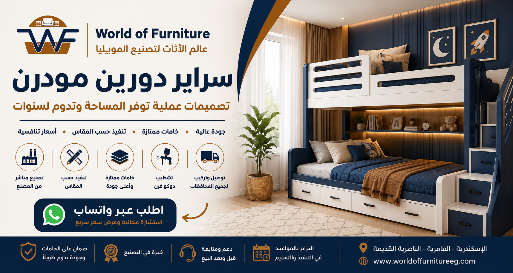 سراير دورين مودرن