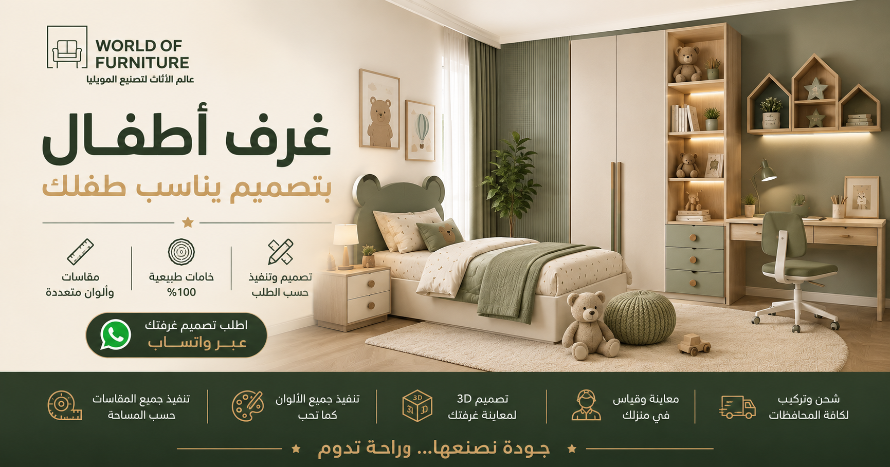 غرف أطفال مودرن